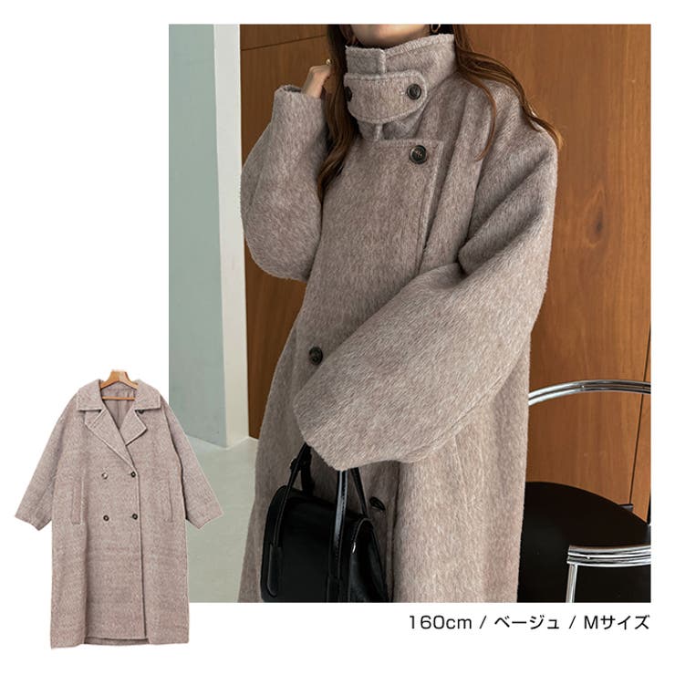 スタンドカラー 2way シャギー[品番：AZ000004781]｜andme（アンドミー