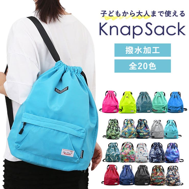 ナップサック 撥水 mzebag01[品番：BCYW0011673]｜BACKYARD FAMILY