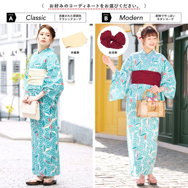 浴衣セット 3点セット（浴衣 帯[品番：SBEW0019511]｜SOUBIEN