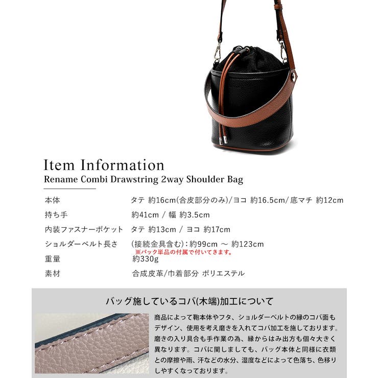 ショルダーバッグ 2way 巾着[品番：TOPW0000619]｜DEVICE（デバイス