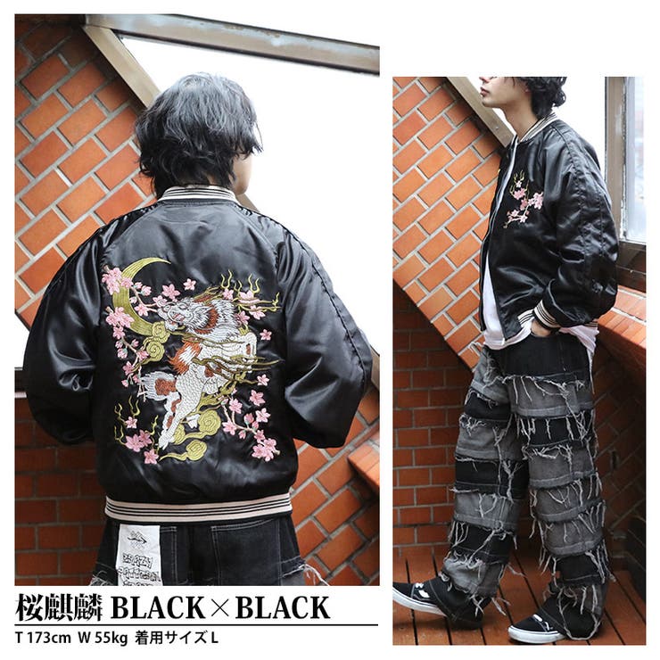 スカジャン メンズ ジャケット サテン 刺繍 アウター [品番