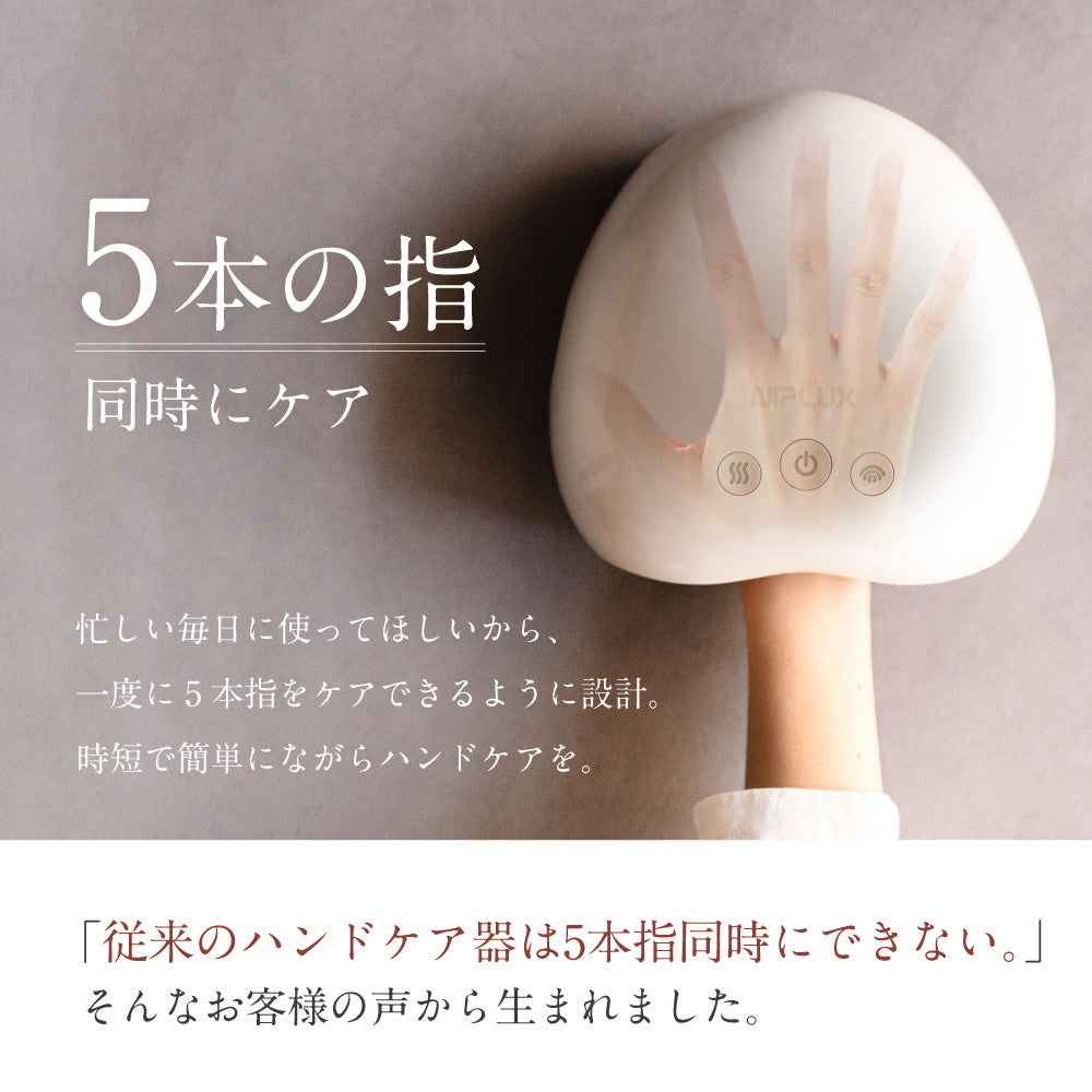 自宅で手軽にハンドエステ】ムーミンデザインのハンドケア機器｜NIPLUX