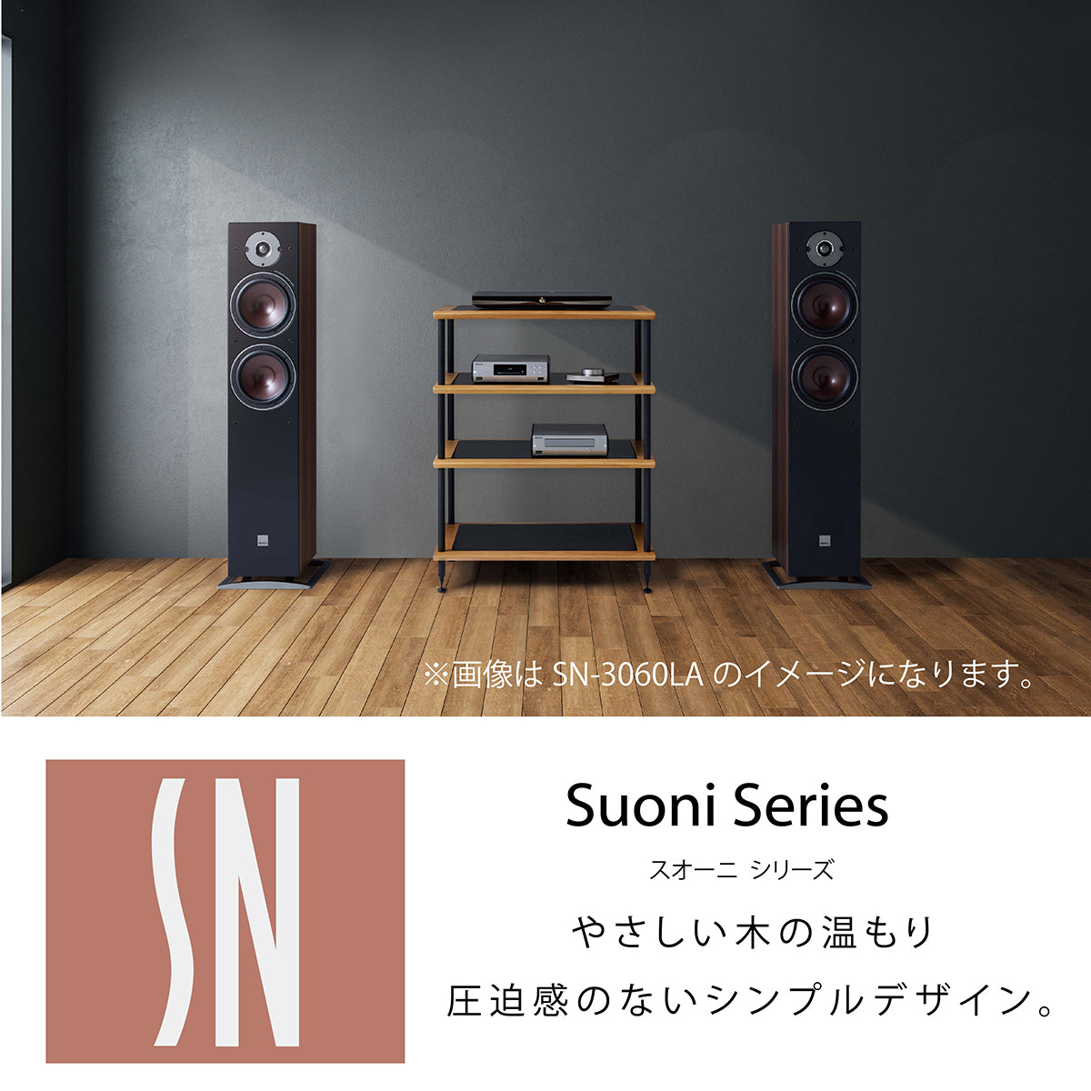 SN-2060 オーディオラック3段 幅60㎝｜製品一覧｜オーディオラック