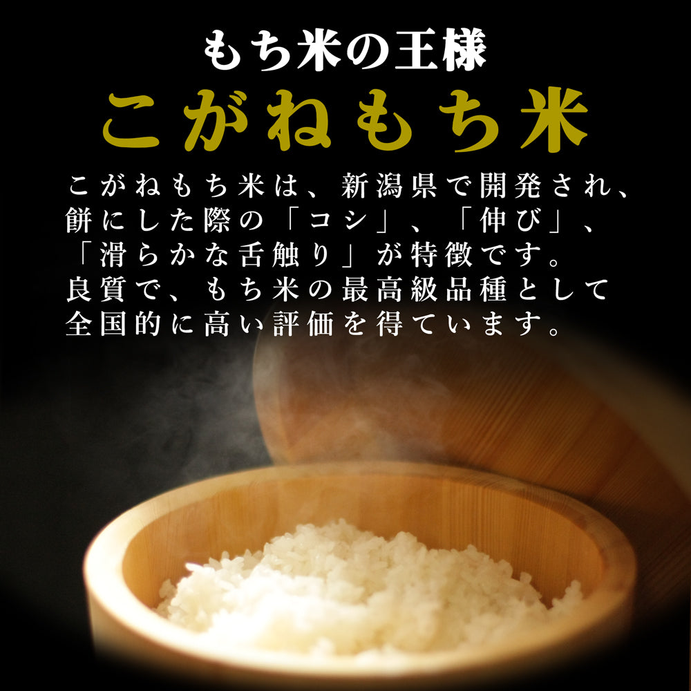 越後杵つき餅4種（杵つき白・よもぎ・豆・玄米餅）セット 化粧箱入り