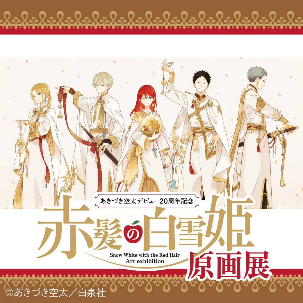 ヨネダコウ「囀る鳥は羽ばたかない」A4キャラファイングラフ – CHARA-ART