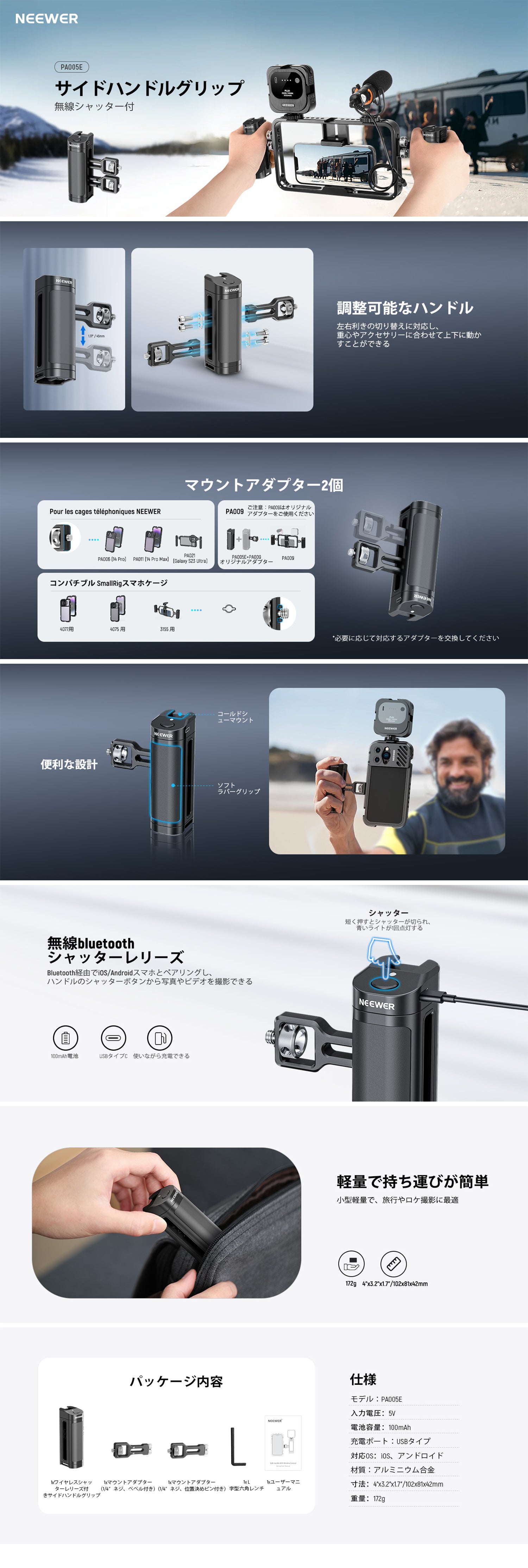 NEEWER PA005E スマホ用 サイドハンドルグリップ – NEEWER.JP