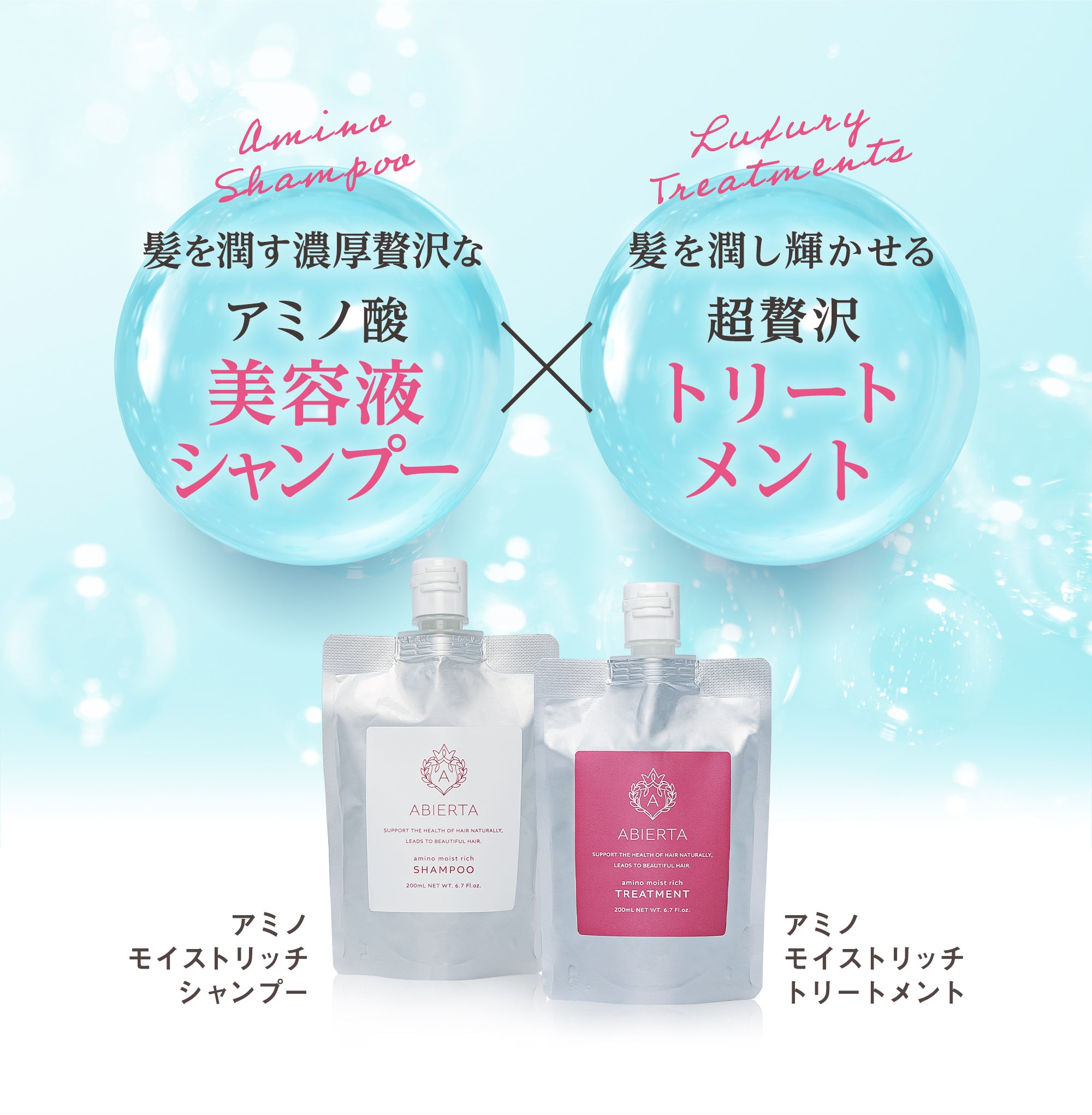 フェッタリッチシャンプー＆トリートメント2本セット ショップ 楽天