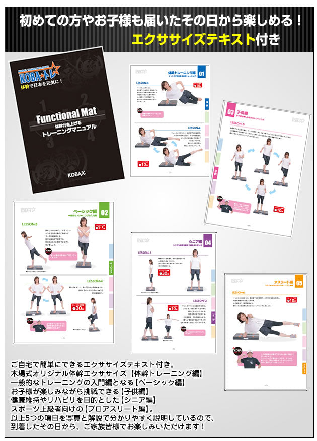 KOBA ファンクショナルマット – 株式会社ルネサンス 公式オンライン