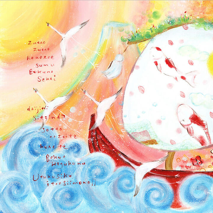 鶴と富士山の絵 美しい絵画 「ふるさと」 日本画 玄関 風水 床の間