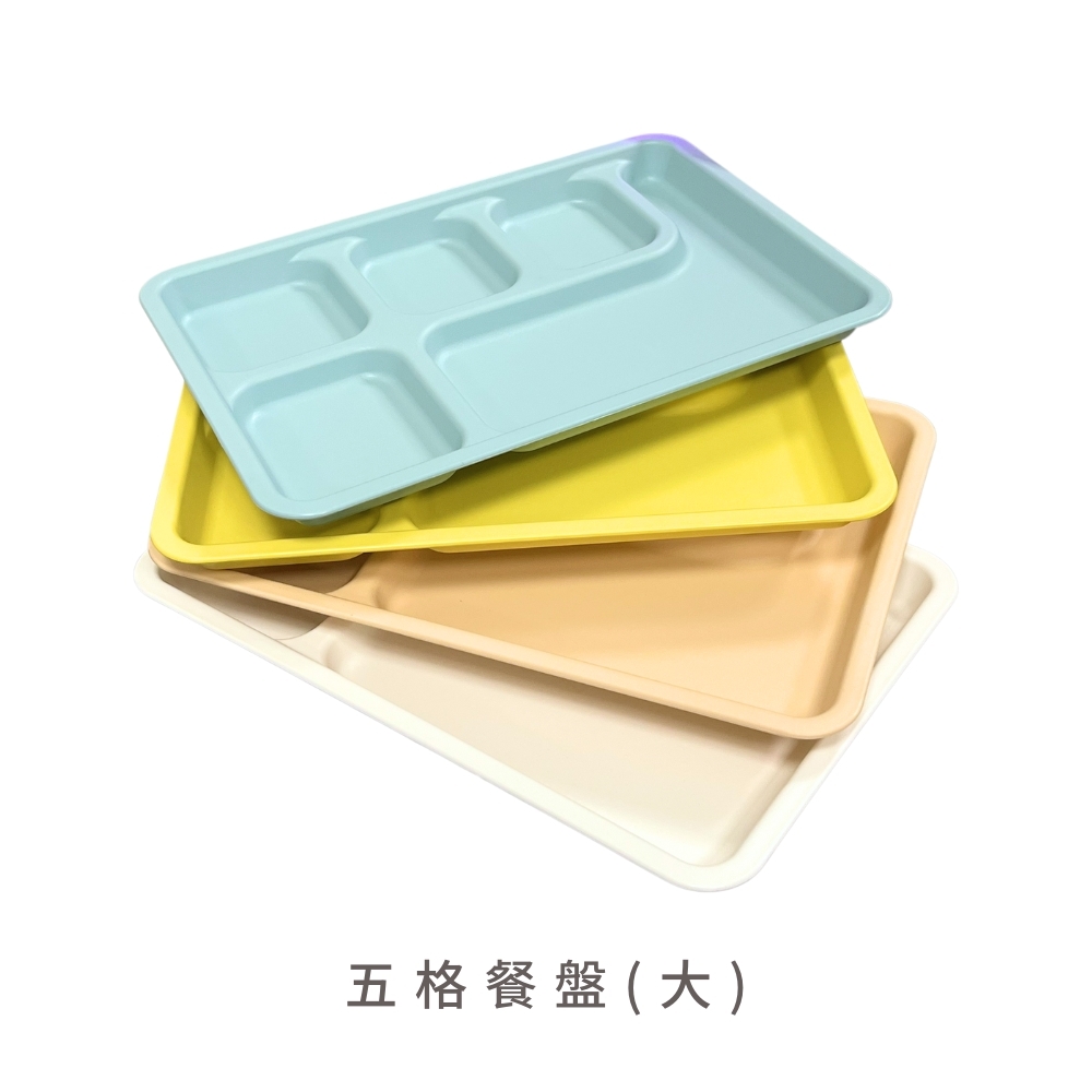 五格餐盤-大– 廚Fun生活工坊