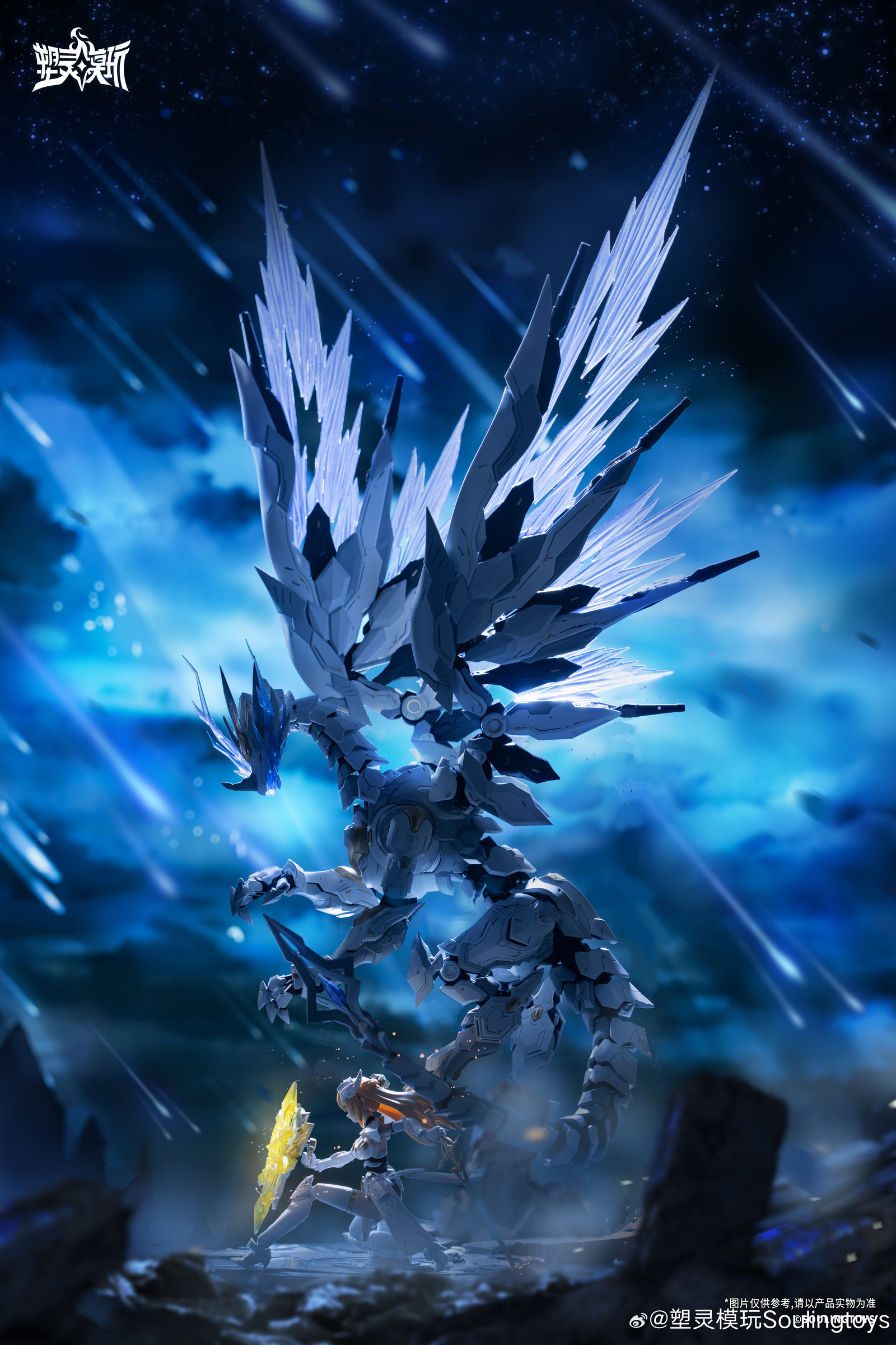 塑灵模玩Soulingtoys 白昼流星Daytime meteor plastic model kit 1/12