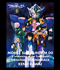 機動戦士ガンダム00 10th ANNIVERSARY BEST/ガンダムシリーズ(ガンダム