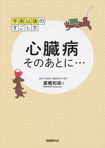 経食道心エコー法マニュアル 第5版 51S-A-r0wSL._AC_UF350,