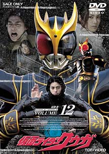 仮面ライダークウガ 12 - 販売DVD｜TSUTAYA レンタル・販売 商品