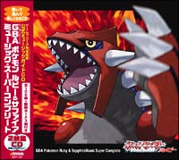 新品未開封 ポケットモンスター ルビー サファイア 80個セット 【1989