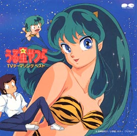 決定盤「うる星やつら」アニメ主題歌&キャラソン大全集/うる星やつら