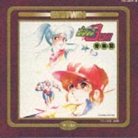 プラレス3四郎~音楽篇/登場テーマ篇/プラレス3四郎 - レンタルCD