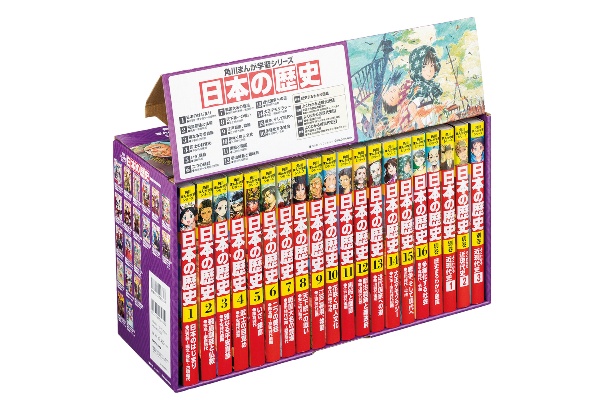 角川まんが学習シリーズ 日本の歴史 全16巻+別巻5冊定番セット(全21冊