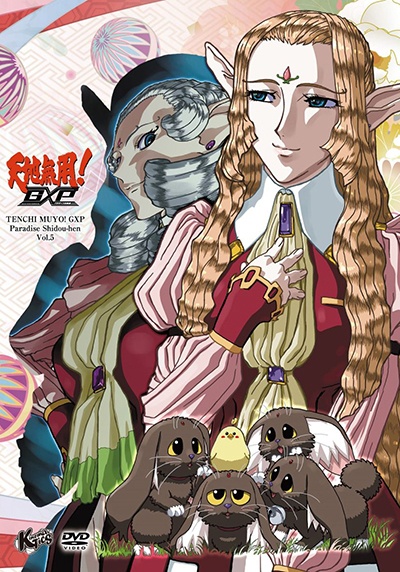 天地無用!GXP パラダイス始動編 第5巻 - レンタルDVD｜TSUTAYA