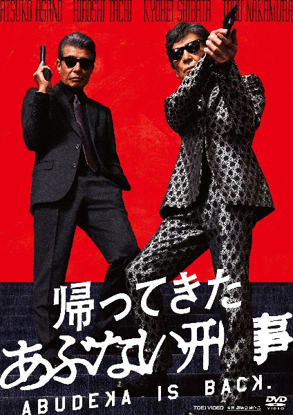 HIROSHI TACHI 50 th ANNIVERSARY BOX-SONY & FUN HOUSE YEARS-(BD付