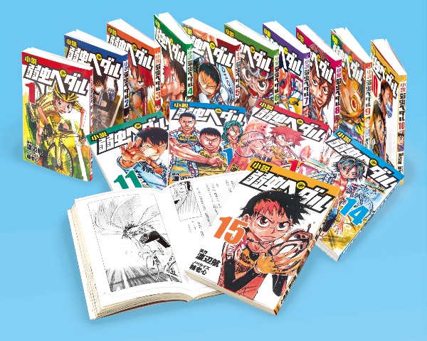 小説 弱虫ペダル(全15巻セット)/渡辺航 - 販売書籍｜TSUTAYA レンタル