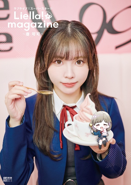 ラブライブ!スーパースター!! Liella! magazine ~唐 可可~/LoveLive