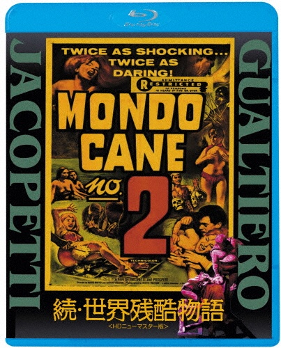 「ヤコペッティの世界残酷物語　Mondo Cane」　 レーザーディスク Amazon.co.jp: 世界残酷物語 [DVD] : グァルティエロ・ヤコペッティ