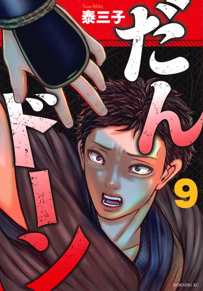 ハコヅメ~交番女子の逆襲~ 別章 アンボックス/泰三子 - レンタル