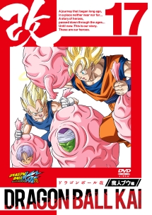ドラゴンボール改 魔人ブウ編 17 - レンタルDVD｜TSUTAYA レンタル