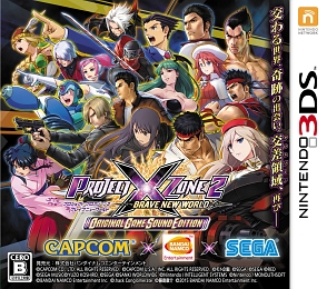 PROJECT X ZONE 2:BRAVE NEW WORLD <オリジナルゲームサウンド