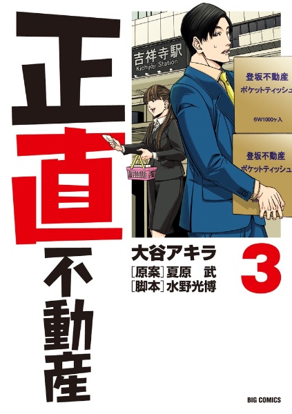 商品一覧｜レンタル・販売 商品在庫検索｜TSUTAYA 店舗情報