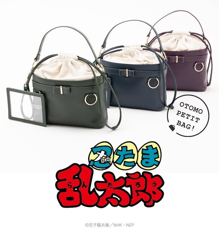 忍たま乱太郎』コラボ 忍術学園の上級生をイメージ！頼れるバッグ登場