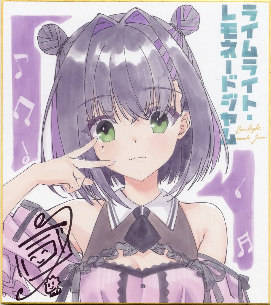 ゆずソフト ライムライト・レモネードジャム コラボカフェ 限定　杏珠　計8点 ゆずソフトカフェ 隠杏珠 ライムライト・レモネードジャム まとめ売り