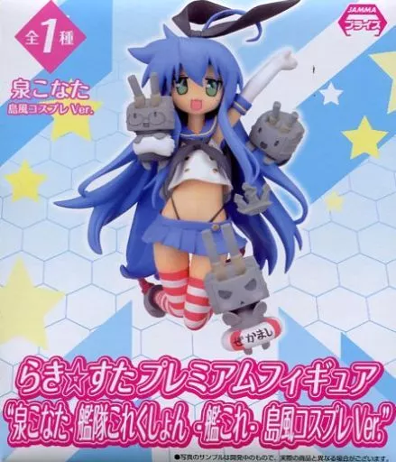 らき☆すた 泉こなた 島風　艦これ Amazon.co.jp: らきすた PMフィギュア 艦隊これくしょん -艦これ- 泉