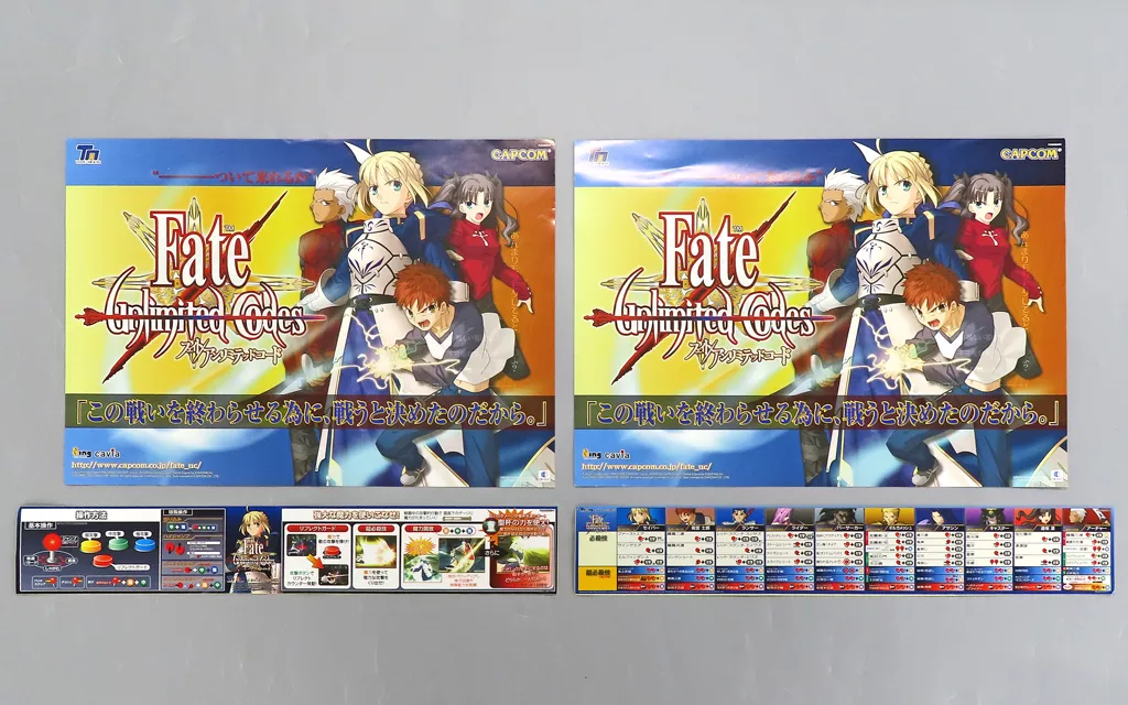 フェイト/アンリミテッドコード　アーケードゲーム基板 ゲーム紹介】3階でFate/unlimited codes（フェイト/アンリミテッド