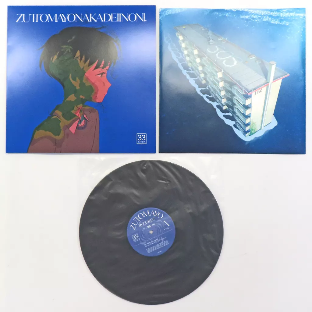 ずっと真夜中でいいのに　消えてしまいそうです　レコード 2026年最新】ずっと真夜中でいいのに。消えてしまいそうですの人気