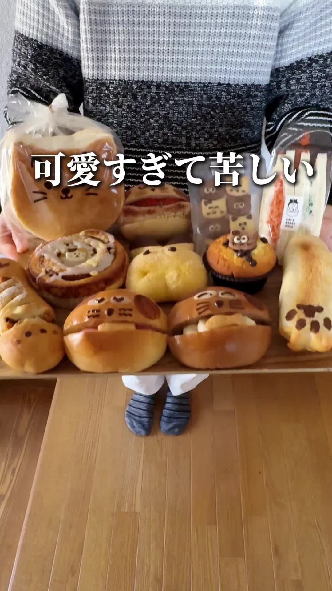 CAT & BAKES 9456 - 予約・店舗情報はこちら | HAMONI