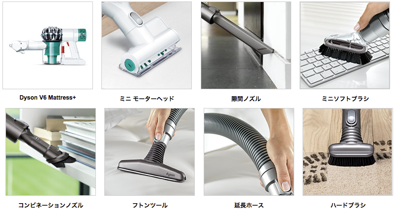 ダイソンハンディ掃除機 V6シリーズラインナップとそれぞれの違いを