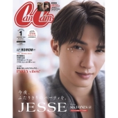 ジェシー（SixTONES）、「CanCam 2026年1月号」特別版で「CanCam」初
