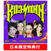 aespa 韓国6枚目のミニアルバム『Rich Man』限定特典付きで発売 購入