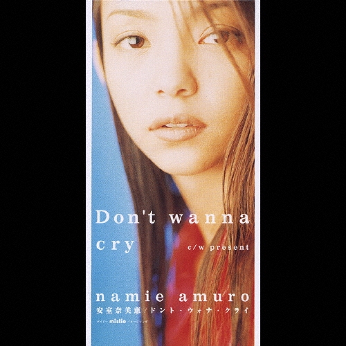 Don't wanna cry/Present/安室奈美恵