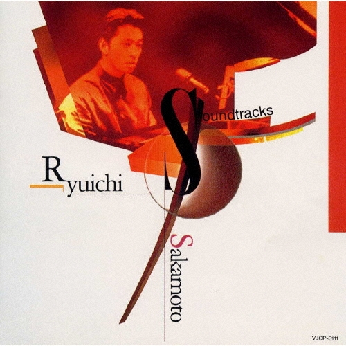 ベスト・オブ・坂本龍一サウンドトラックス/坂本龍一