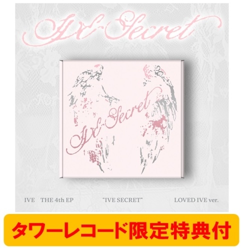 dショッピング |IVE 「IVE SECRET: 4th EP (LOVED IVE ver．)＜数量