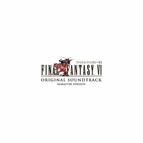 FINAL FANTASY VI オリジナル・サウンドトラック リマスターバージョン