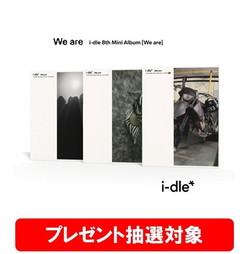 プレゼント抽選対象】We are: 8th Mini Album (全3種ランダム