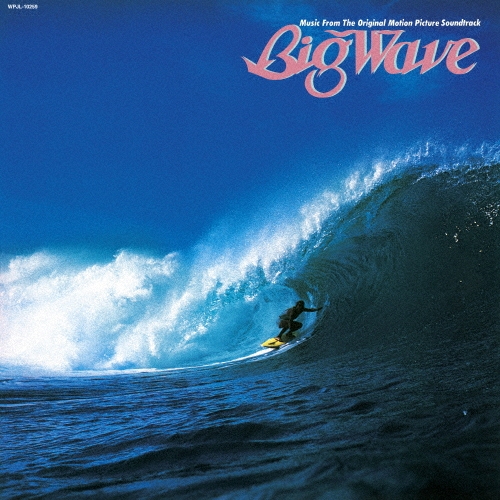 BIG WAVE(2025 Vinyl Edition)＜完全生産限定盤＞/山下達郎