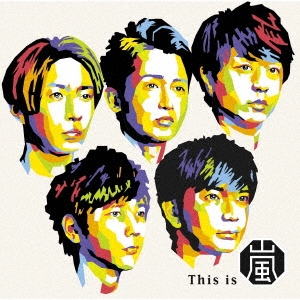 旧品番】This is 嵐＜通常盤＞/嵐