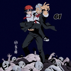 01＜期間生産限定盤＞/女王蜂