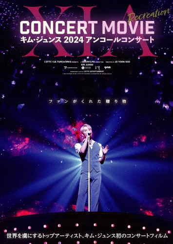 XIA CONCERT MOVIE:RECREATION ～キム・ジュンス 2024アンコール