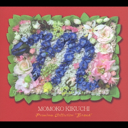 菊池桃子プレミアム コレクション BRAND ［4DVD+3CD］/菊池桃子